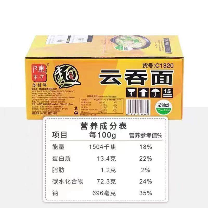 港式云吞面4斤装竹升面非