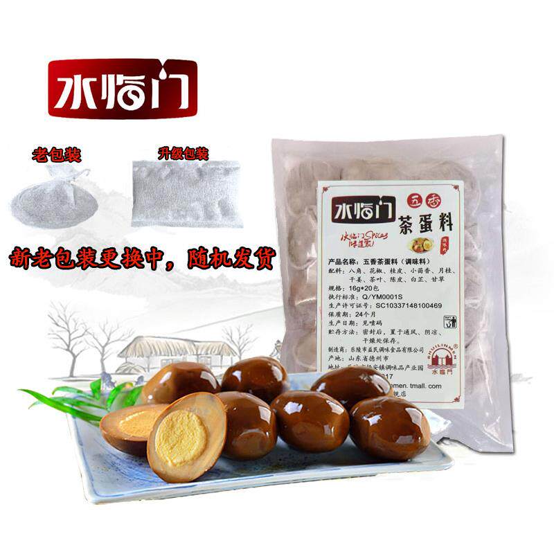 五香卤蛋卤煮五香茶叶蛋八角桂皮花椒香叶调料包大全卤料包自家卤