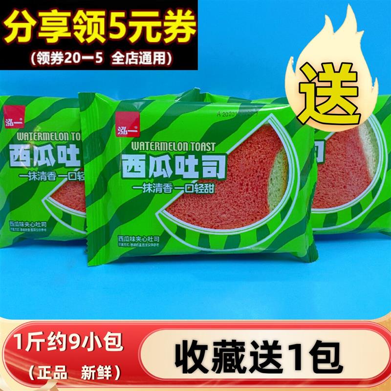 西瓜吐司面包营养早餐奶乳