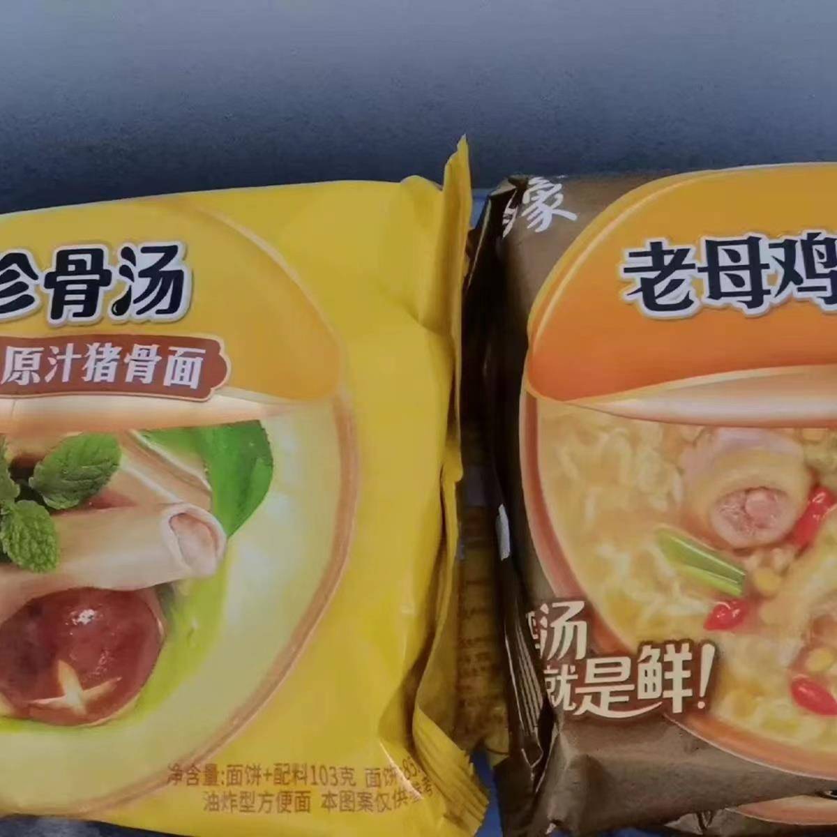 白象方便面珍骨汤老母鸡汤面袋装泡面菌菇原汁猪骨面速食组合整箱