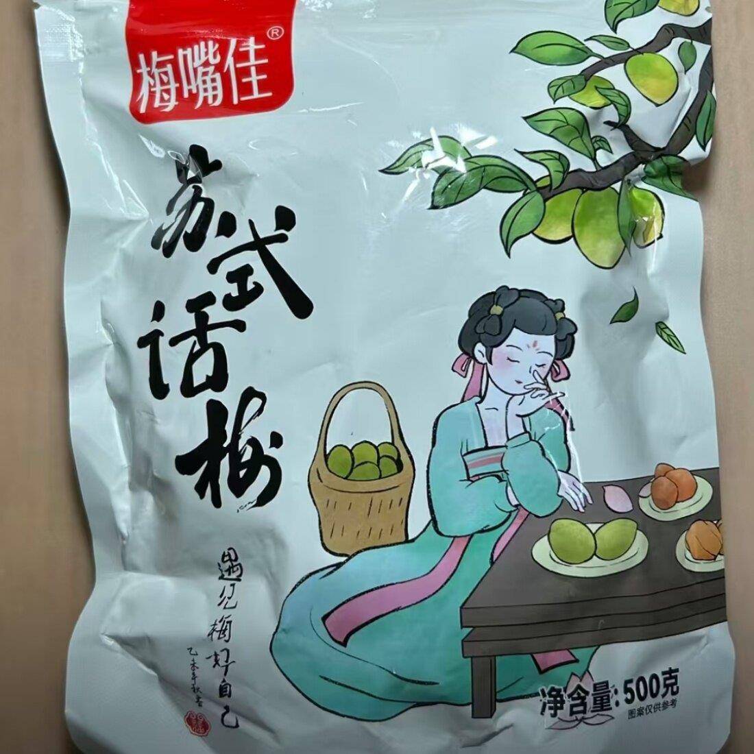 榕泽森奶油话梅韩话梅苏式话梅休闲零食酸甜糯口老少皆宜福建特产