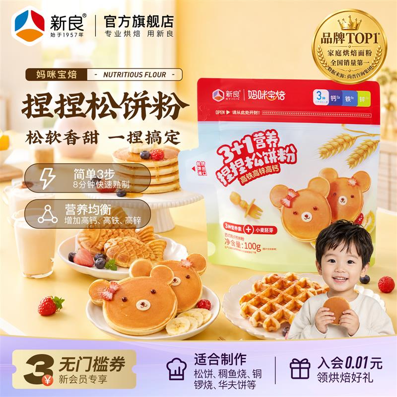 妈咪宝焙松饼粉捏捏袋100g