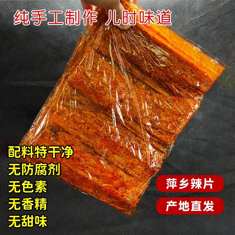 新日期江西特产萍乡辣片80
