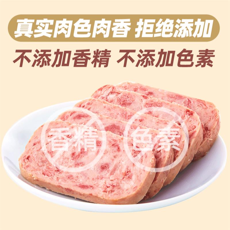 火腿午餐肉罐头高蛋白猪肉