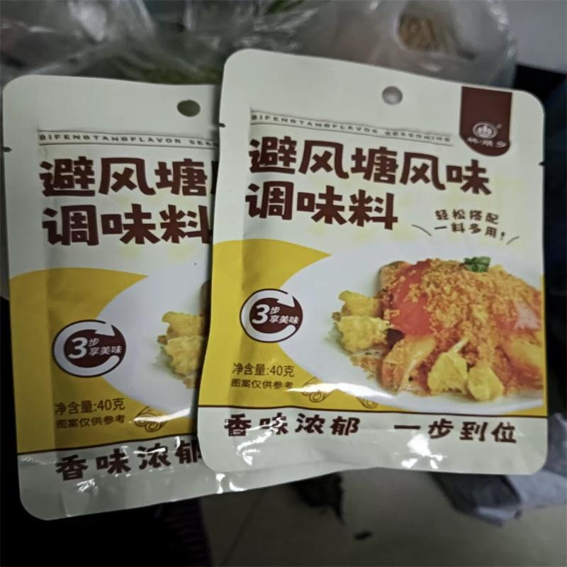 避风塘炒料调料香酥粉港式炒蟹调味料面包糠炒虾蒜香商用风味鸡翅