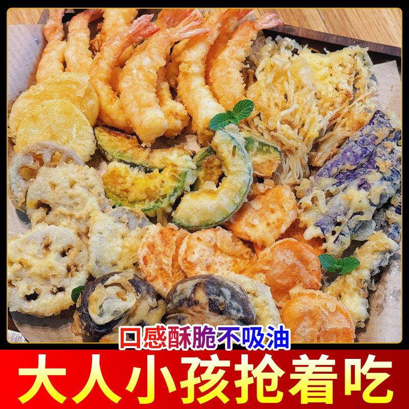 天妇罗粉官方商用炸虾调料理家用正宗日本日式脆炸粉