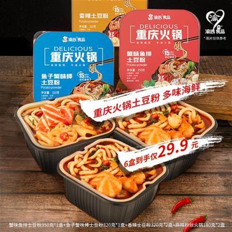 新货渝心地道香辣鱼籽蟹味