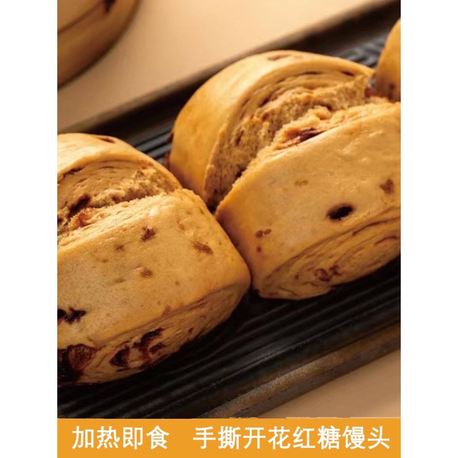 开花糕点常开味红糖馒头传统面糕点手工馒头花卷懒人速食孩子早餐