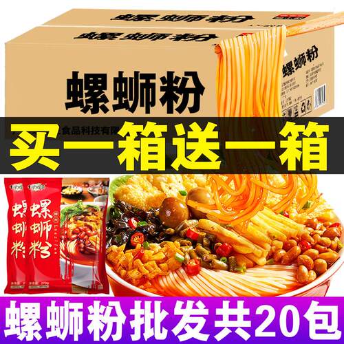 新货柳州螺蛳粉整箱广西螺