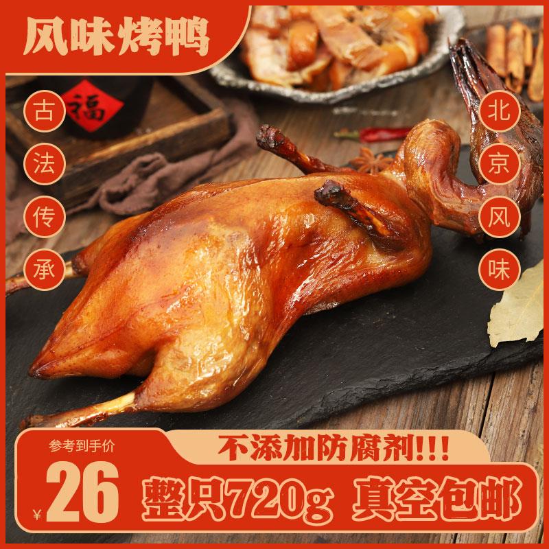 新日期烤鸭整只商用加热手
