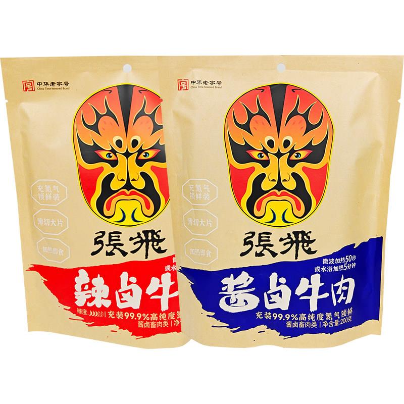 四川特产张飞酱卤牛肉辣卤牛肉氮气保鲜阆中卤牛肉锁鲜切片佐餐