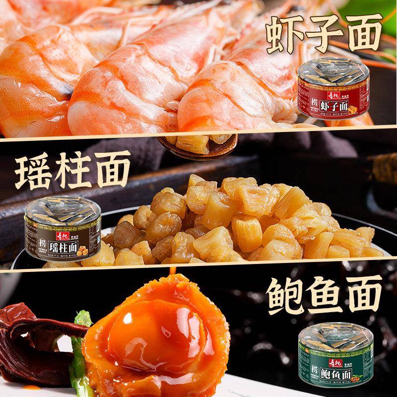 寿桃牌虾子面港式云吞面广东竹升面正宗非油炸早餐拌面瑶柱鲍鱼面