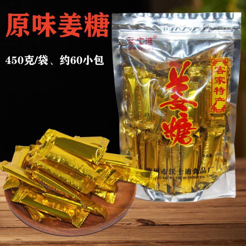 客家特产沃士迪原味姜糖红枣手工柚陈皮独立小包装软姜糖李客山庄