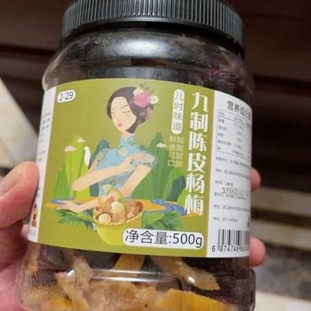 促销春江月冰糖杨梅500g大罐装梅子蜂蜜大杨梅干东魁果干蜜饯休闲