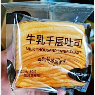新货小饿小满足牛乳千层吐司加热可翻页新鲜软糯松软牛奶吐司