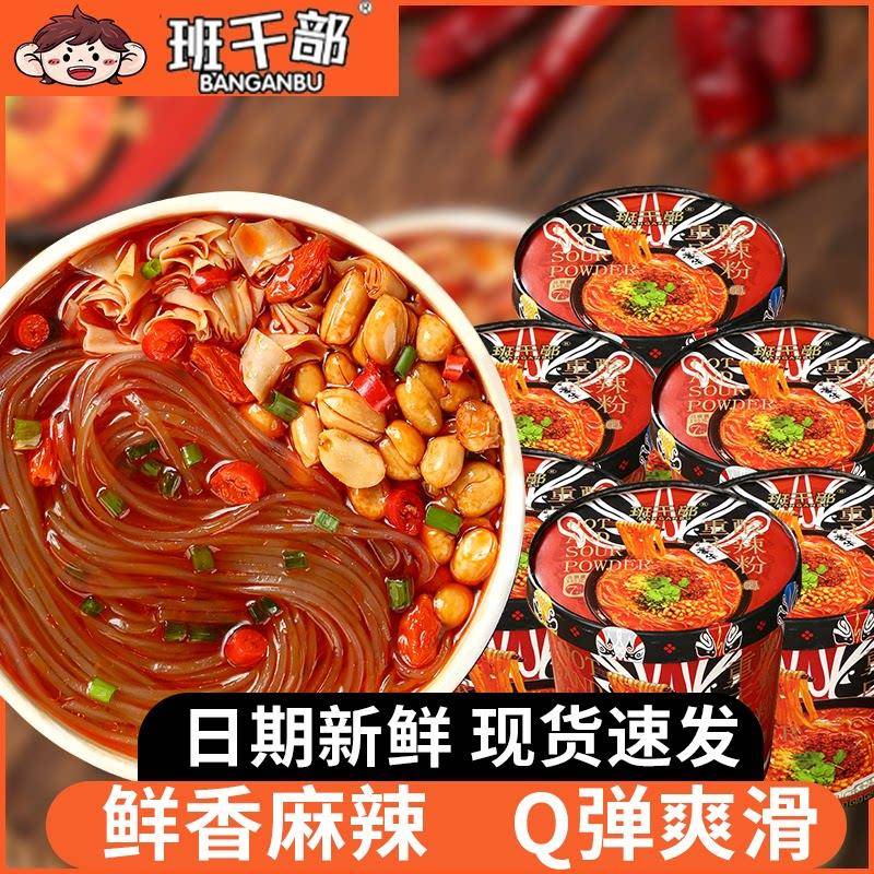 辣子鸡拌面班干部辣子鸡拌面葱油拌面炸酱面年糕火鸡免煮冲泡速食