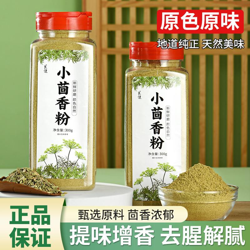 小茴香粉烧烤调料增香提味