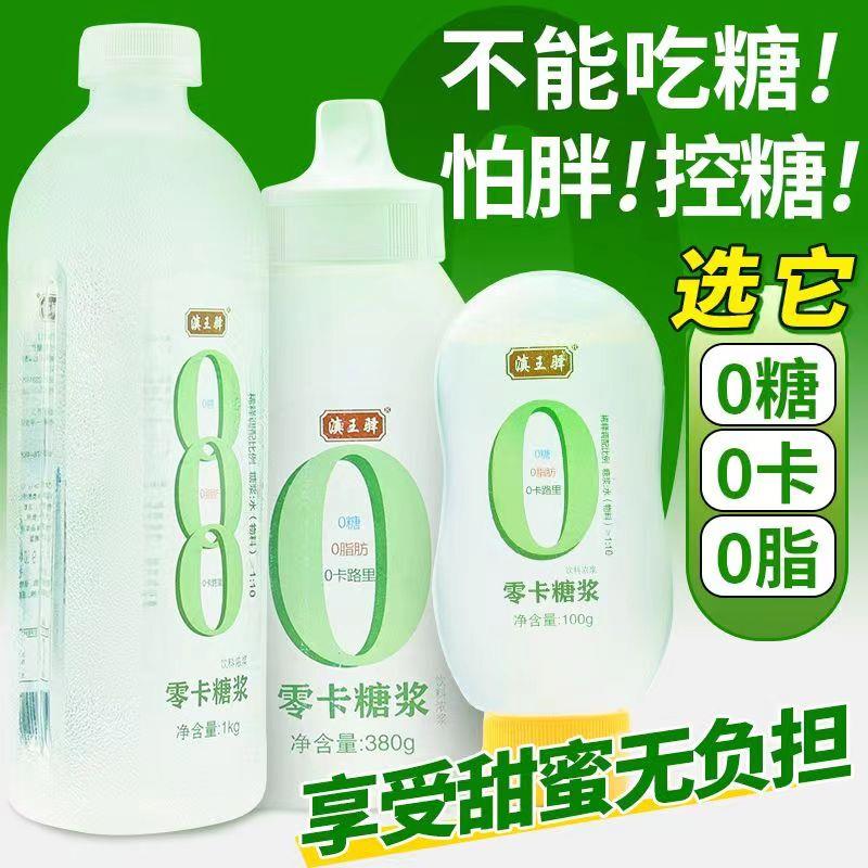 新货糖尿人专用零食品解馋