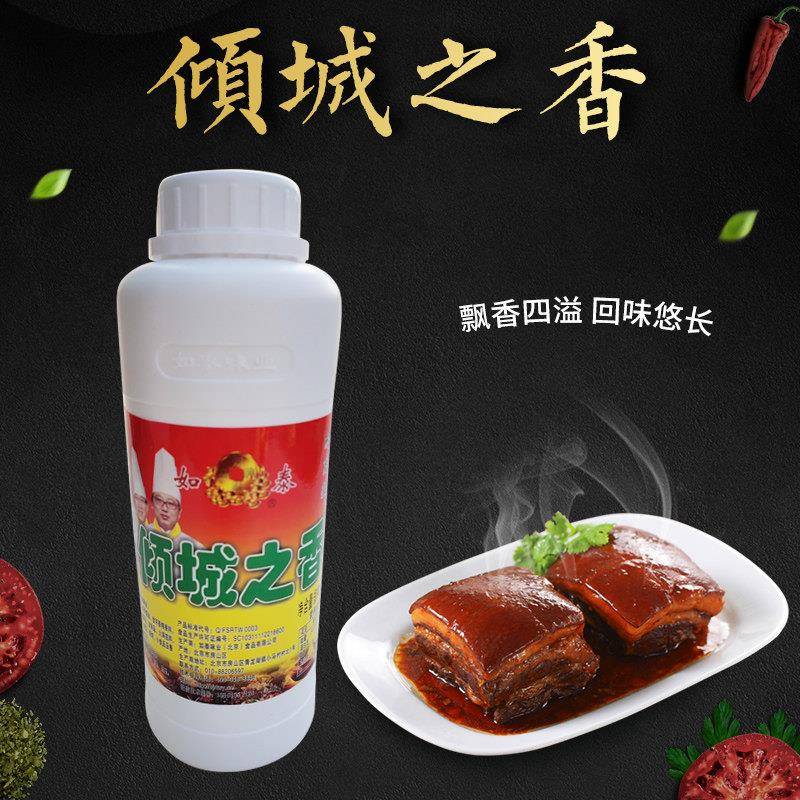 如泰倾城之香 飘香剂 满店飘香 飘香油 火锅烧烤卤炸炒炖厂家直销