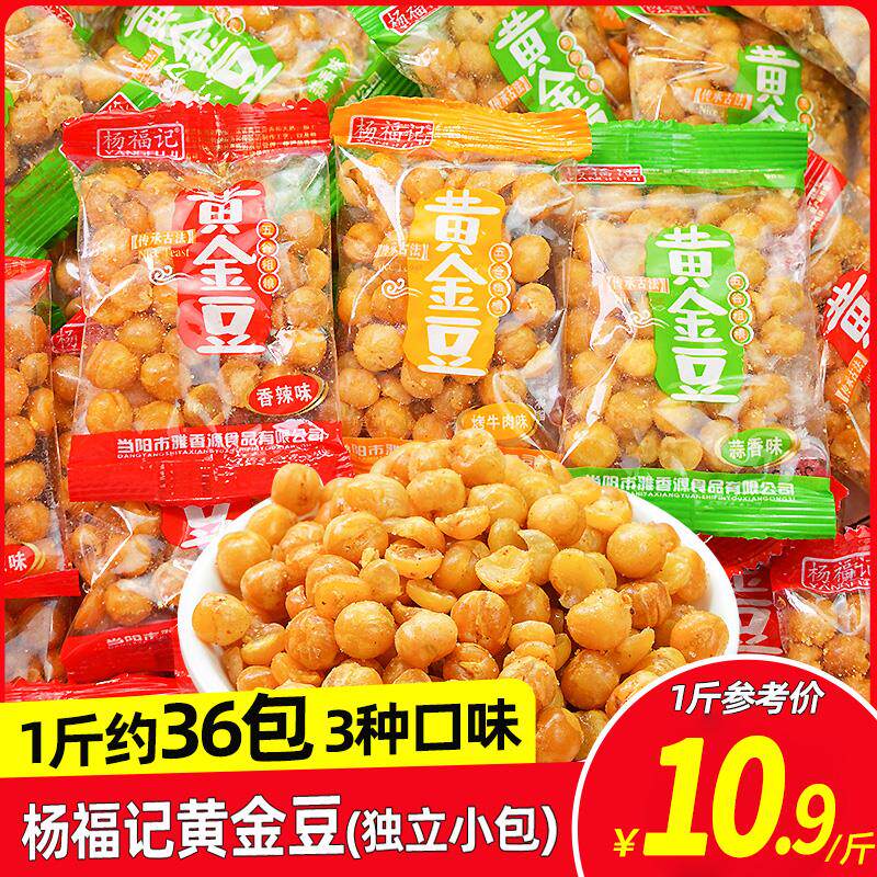 新日期黄金豆500g散称小包