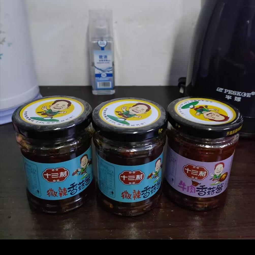 3瓶装十三村香菇酱组合辣椒酱香辣下饭菜拌面 面酱牛肉酱拌饭酱调