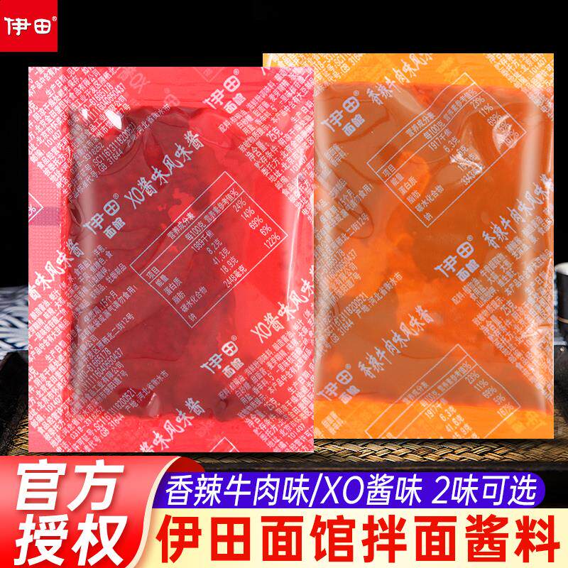 新日期伊田面馆XO酱香辣牛