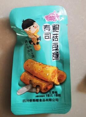 新货香斯里夹心豆卷鲍菇豆卷寿司五香味卤香味豆干零食小吃麻辣豆