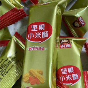 新货坚果花生小米酥米花糖独立包装传统老式休闲零食办公室零食