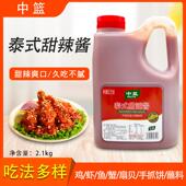 新货泰式 甜辣酱2.1kg汉堡鸡肉排调味酱脆皮鸡披萨蘸料葱抓饼