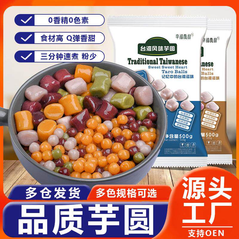 新日期小芋圆奶茶店专用台