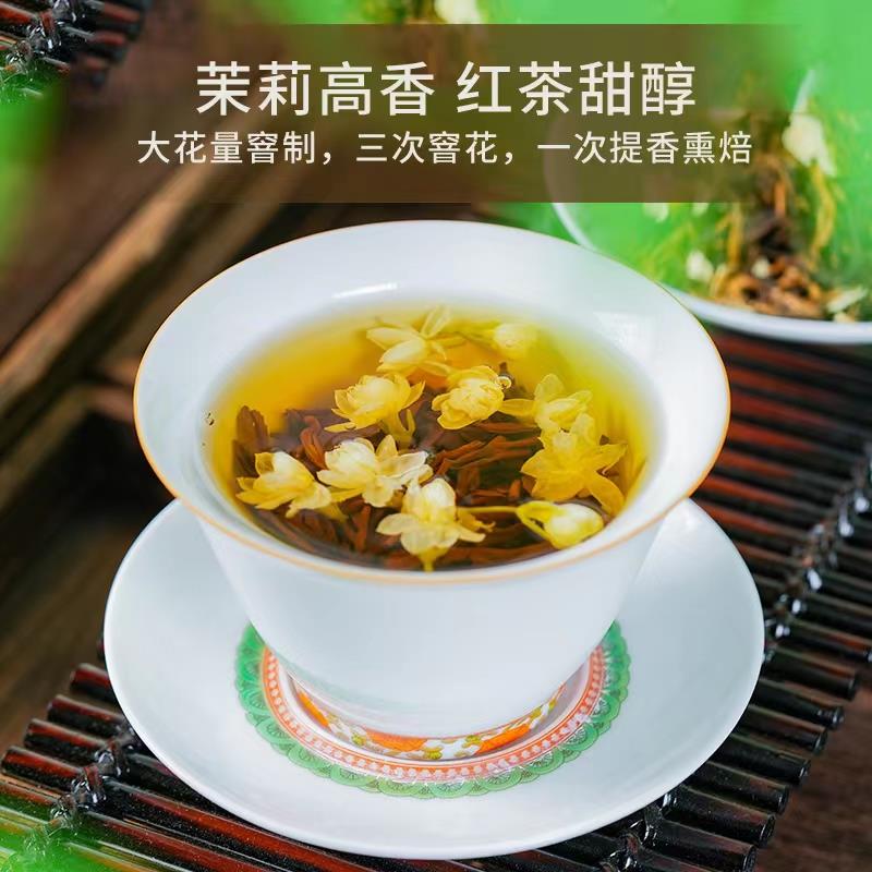 云南元江茉莉花茶浓香凤庆滇红茶茉莉花红茶花蜜香型新茶散装250g