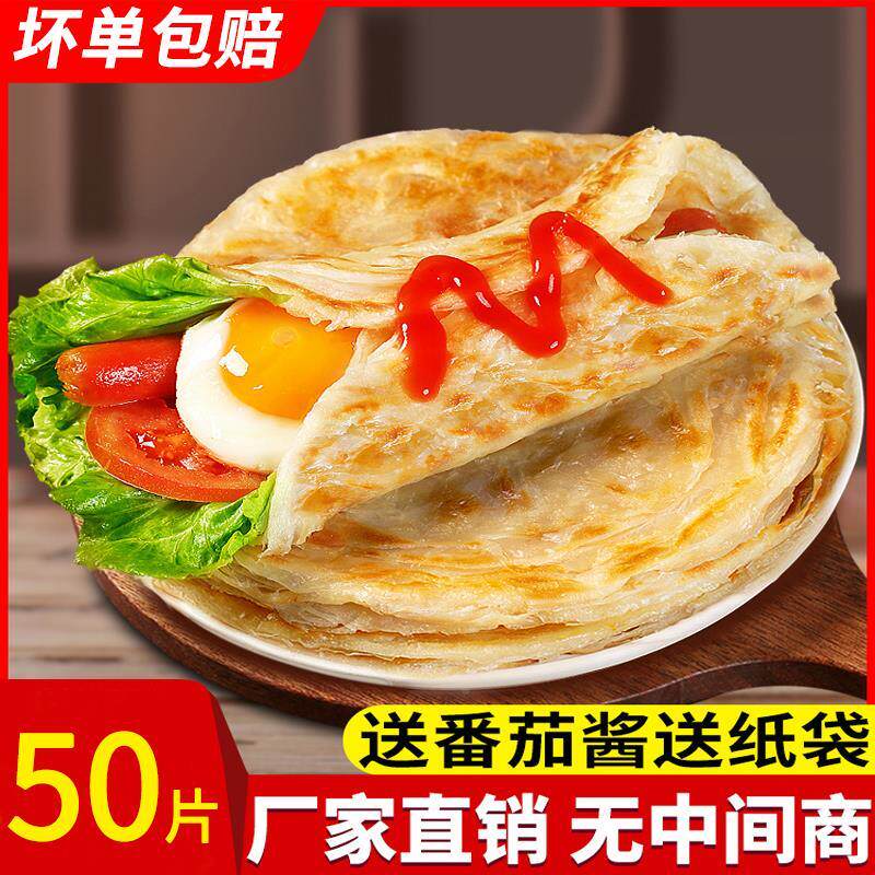 新日期手抓饼原味家庭装早
