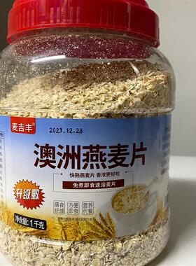 新货麦咭丰进口澳洲燕麦片原味澳洲进口燕麦片开 水冲泡即食