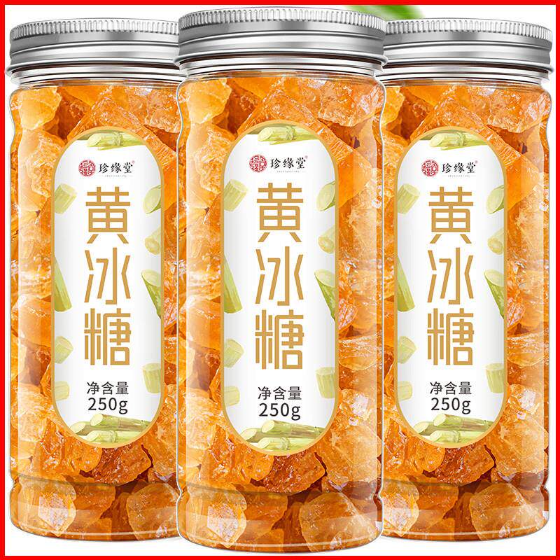 黄冰糖优级小粒正宗云南甘