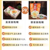 面线糊泉州福建闽南特产方便速食加热即食礼盒装 手工线面懒人宵夜