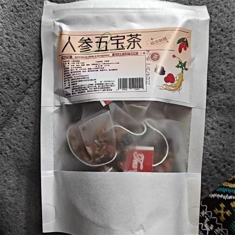新货人参五宝茶八宝茶男士枸杞茶男肾补精养生茶黄精玛咖强肾精泡