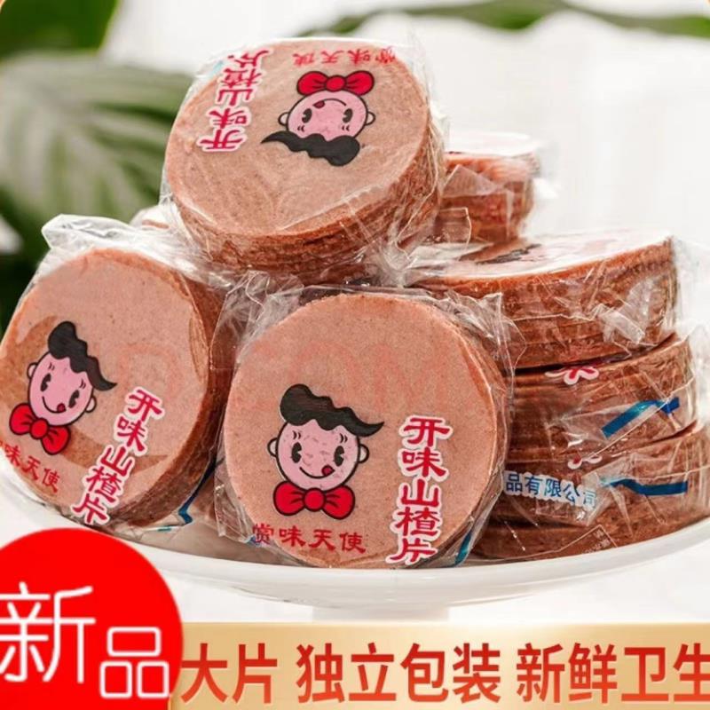 山楂片1000g山东特产新鲜山楂饼糕条球开 胃山楂独立包装零食100g