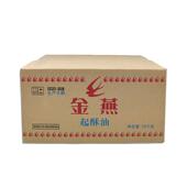 起酥油15kg 包邮 商用油炸鸡排汉堡炸薯条专用做佛灯食用棕榈油