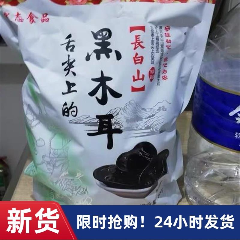 新货寒态东北特产黑木耳干货500g包邮非小碗耳野生秋木耳肉厚