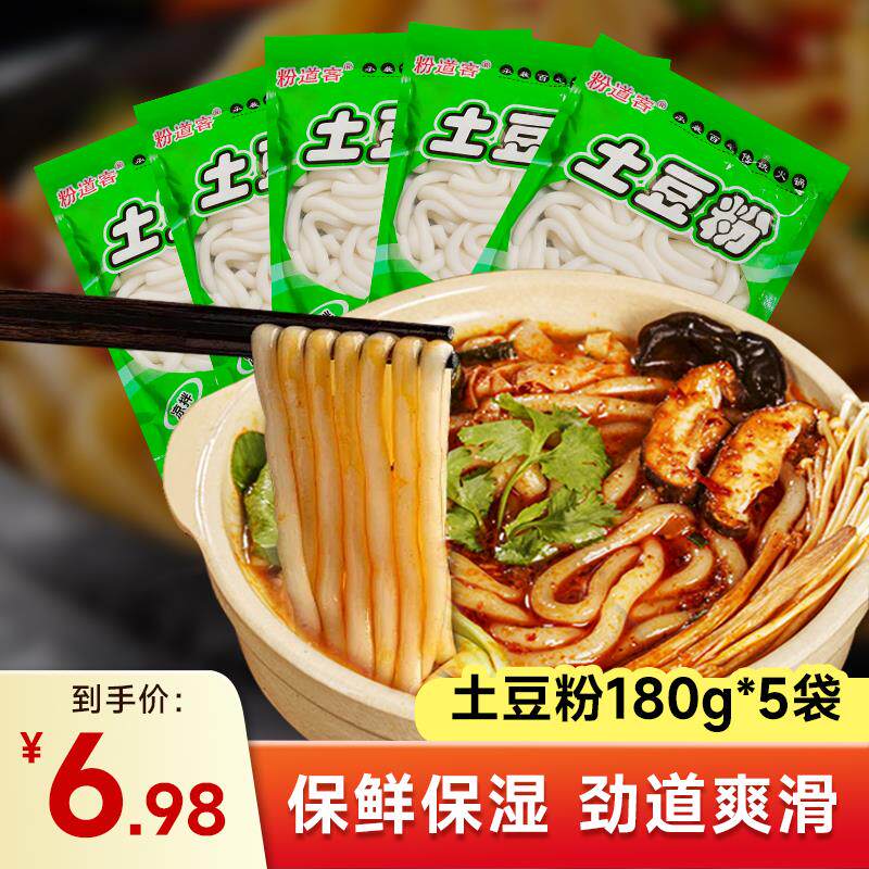 新日期重庆土豆粉10袋装家