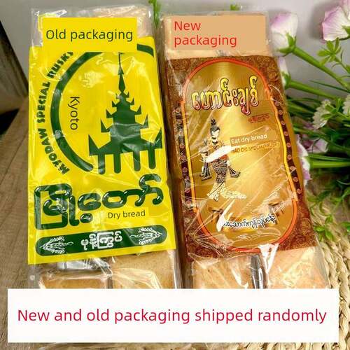 好吃缅甸京都干面包干大老板泡鲁达材料干面包古茗冷饮面包块30片