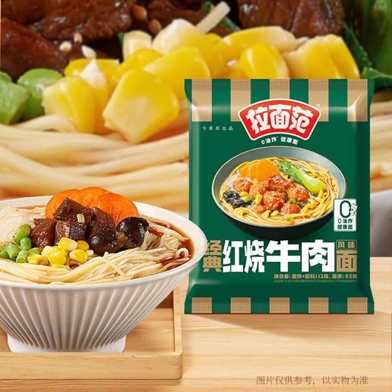 今麦郎拉面范红烧酸辣金汤番茄味牛肉面方便面非油炸泡面宿舍零食