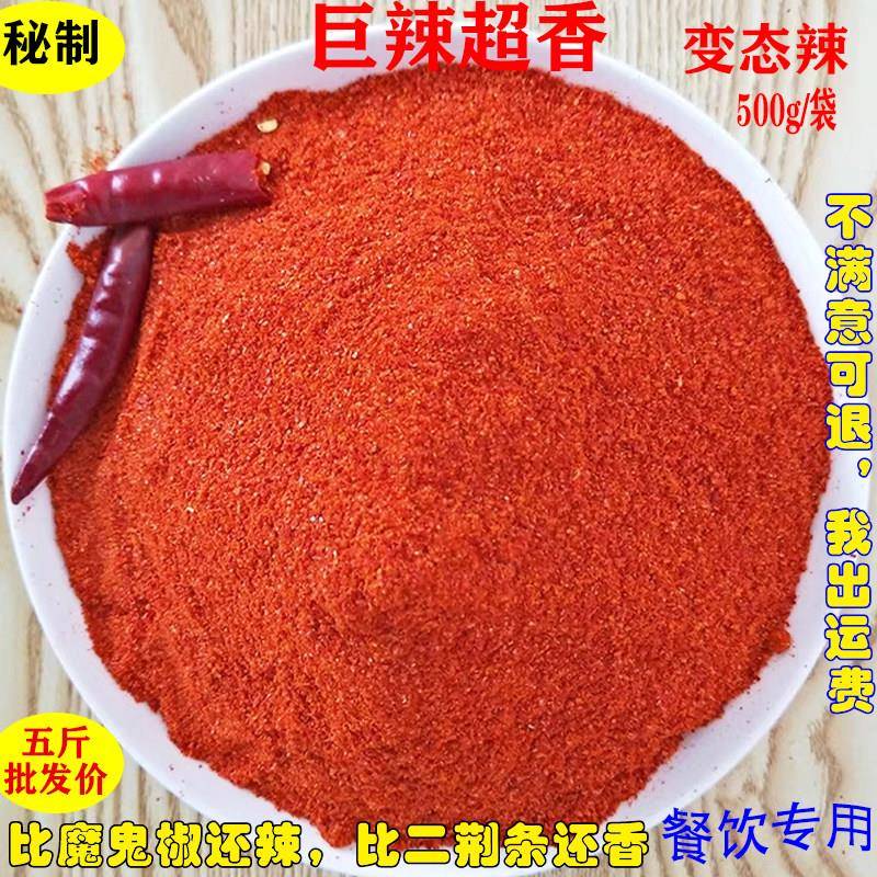 鬼椒面超印度魔鬼变态辣干辣椒王面香辣烧烤粉四川特辣辣椒面巨辣