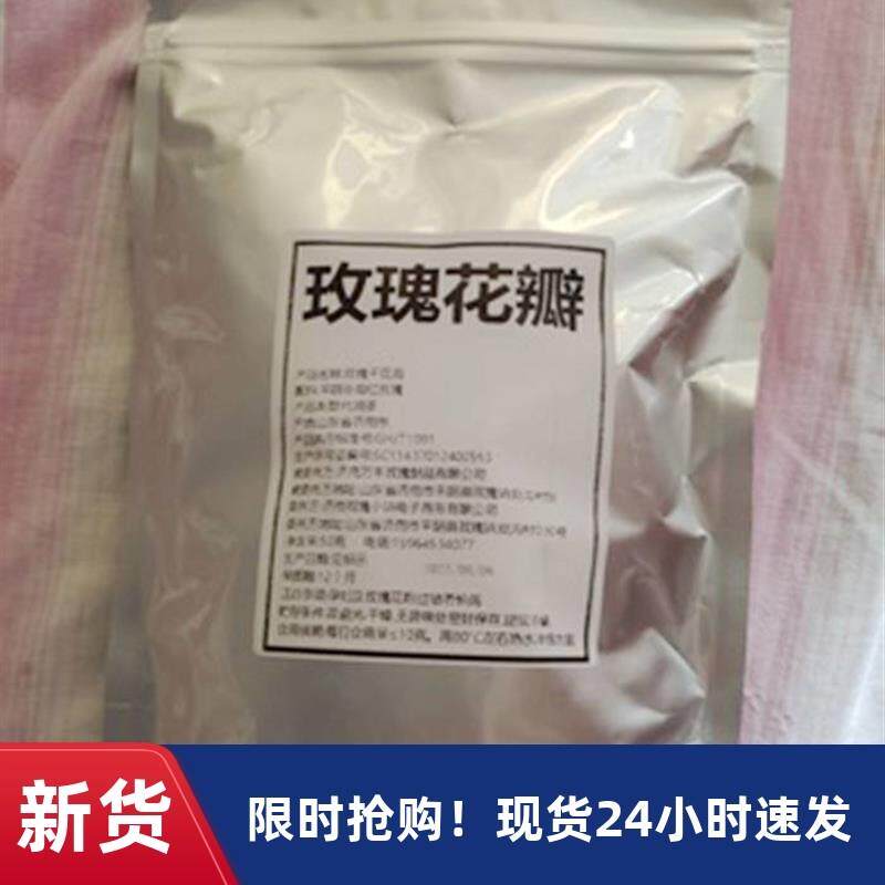 新货新日期平阴食用玫瑰花瓣做阿胶糕玫瑰醋牛轧糖用重瓣玫瑰