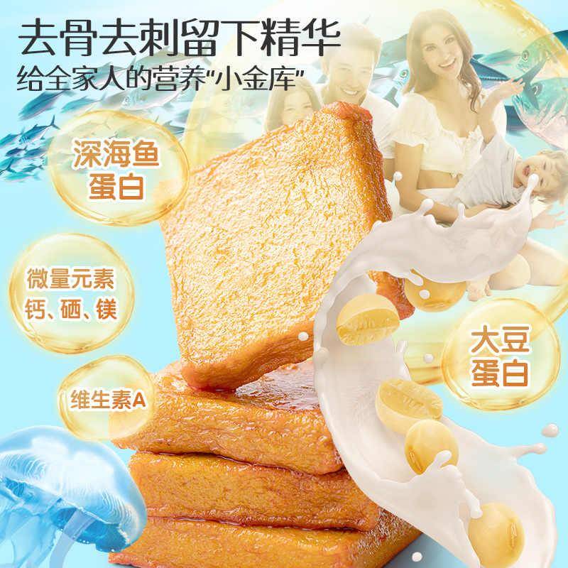 盐津铺子鳕鱼豆腐31度鲜鱼板烧豆干小零食休闲品香辣原味31°即食