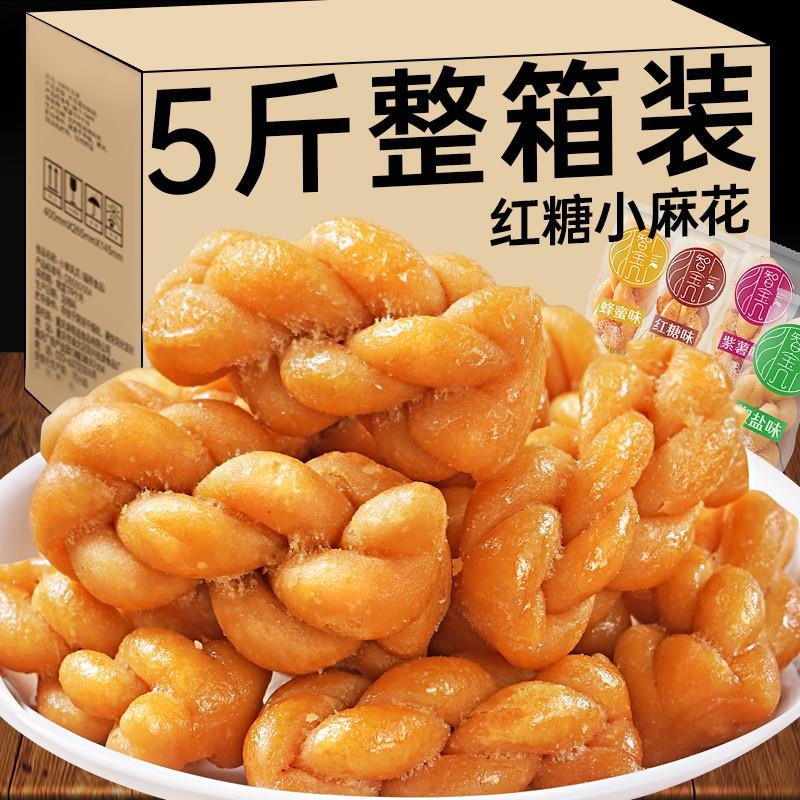 香酥红糖小麻花办公室零食