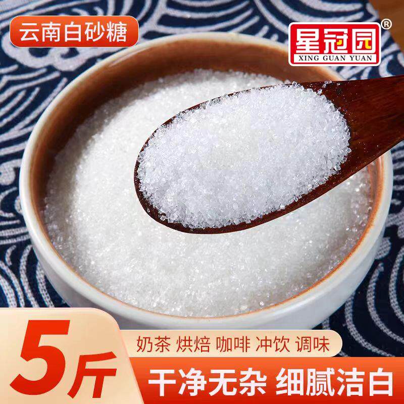 新日期云南白砂糖5kg商用