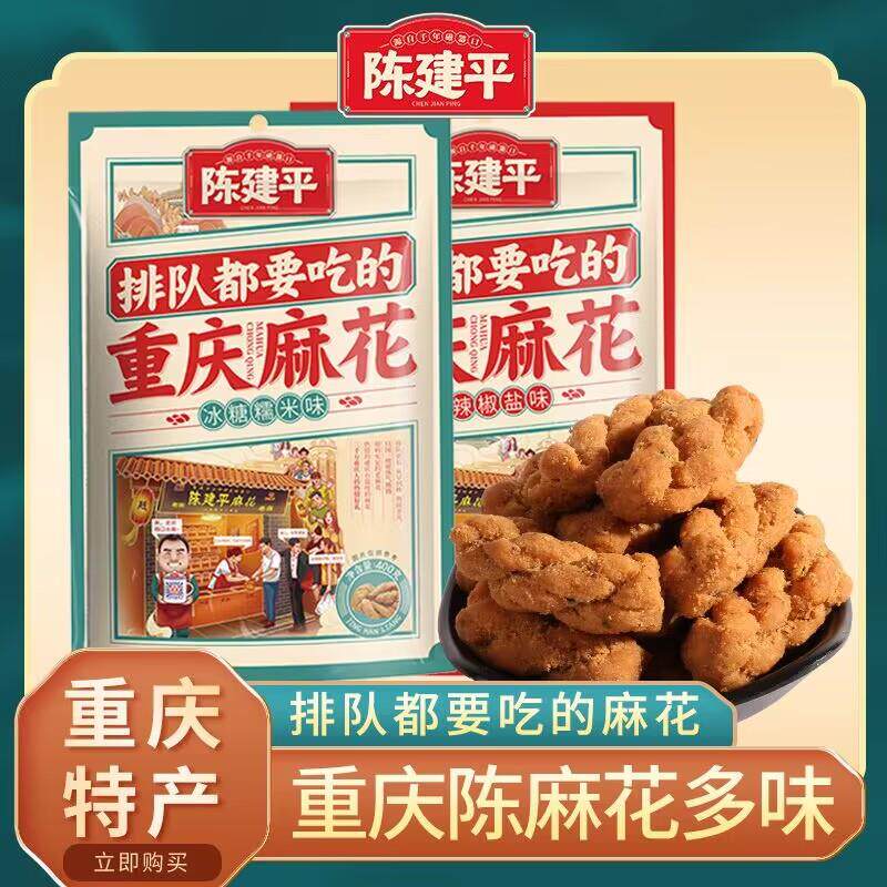 新日期重庆特产陈建平重庆