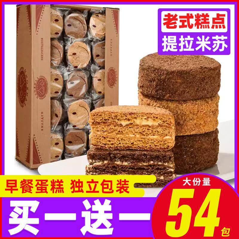 新日期俄罗斯风味提拉米苏