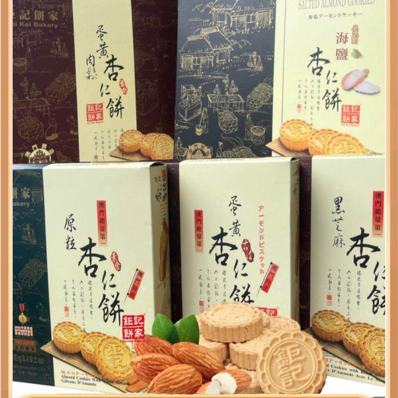 新日期澳门特产巨记饼家手信原粒杏仁饼炭烧杏仁粒粒杏仁饼糕点心